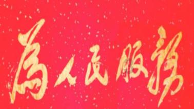 孩子确诊感染新冠，家长该如何照护？专家是如何建议的？游戏画面